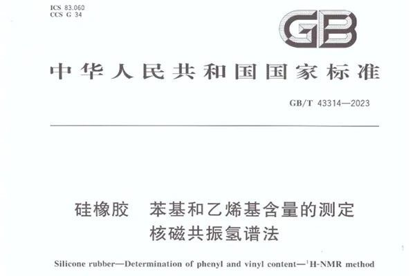 ES Silicone ist Mitentwurf des nationalen Standards zur Bestimmung des Phenyl- und Vinylgehalts in Silikonkautschuk